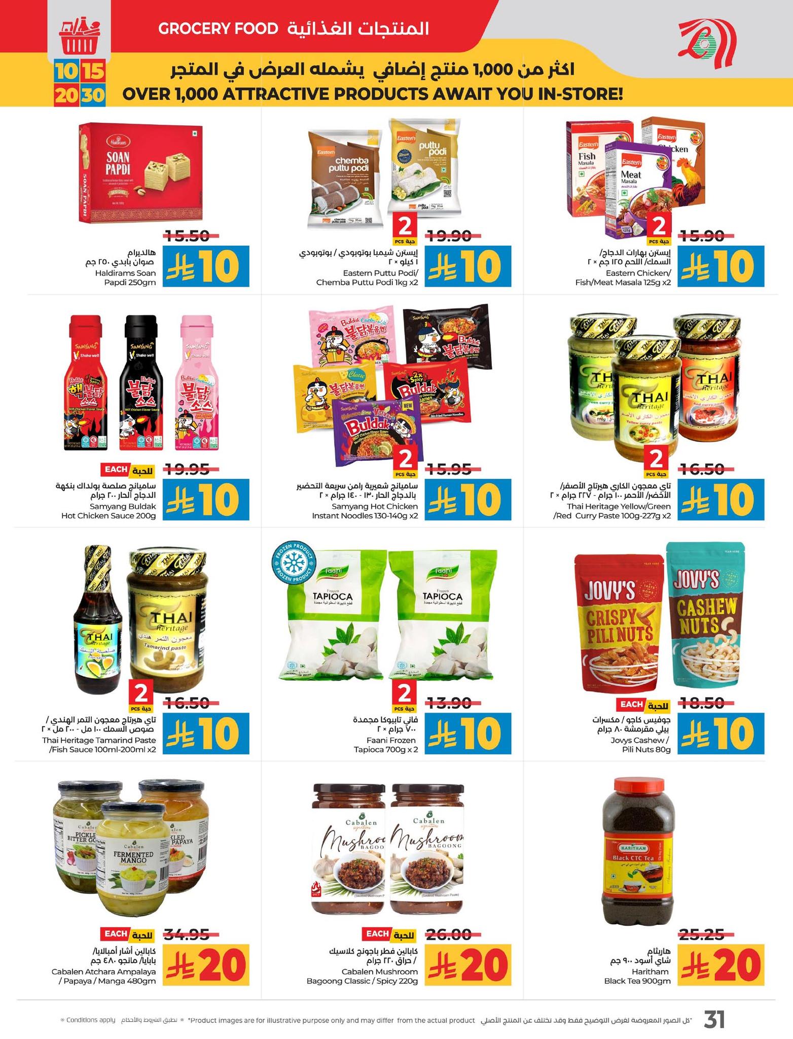 lulu-dammam-shati offers from 9sep to 6sep 2025 عروض لولو الدمام الشاطئ من 9 سبتمبر حتى 6 سبتمبر 2025 صفحة رقم 38